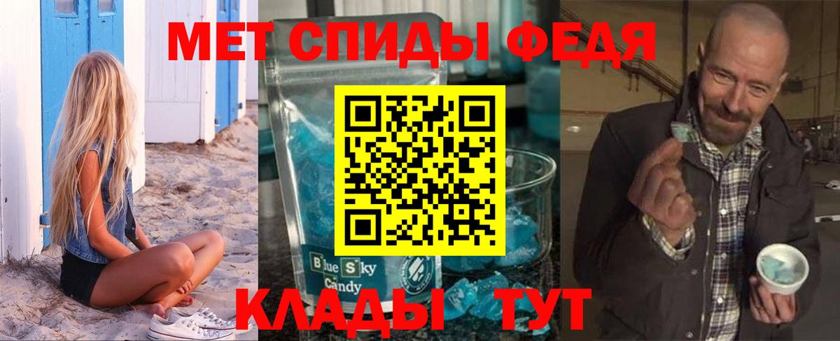 Пятигорск  Амфетамин 97%  Амфетамин  Вход с VPN 