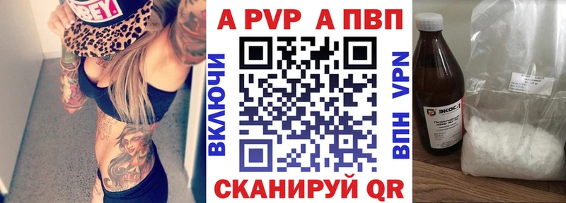 цены наркотик Пятигорск APVP СК
