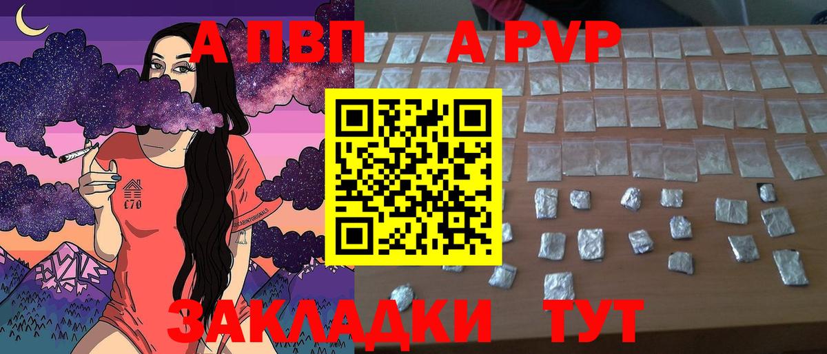 A-PVP Соль  Вход с VPN  Пятигорск  Alpha PVP кристаллы 