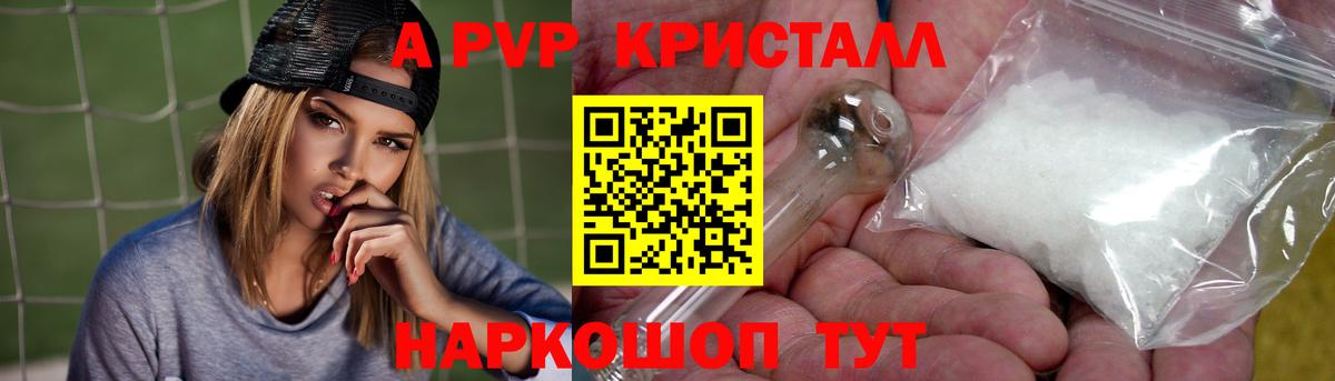 A PVP СК Пятигорск