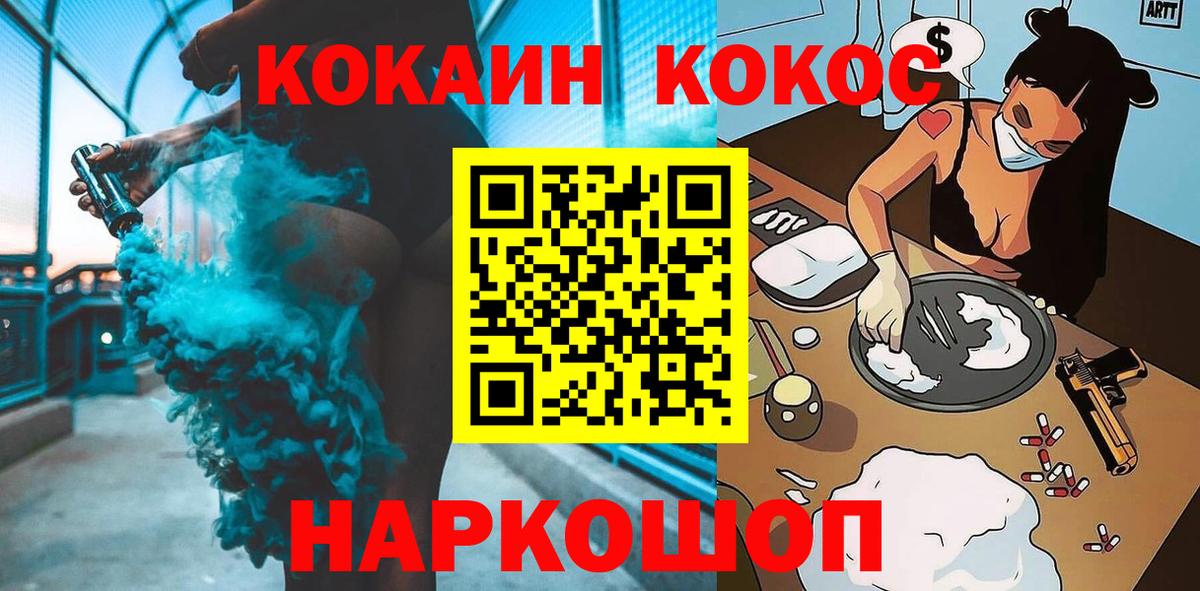 Cocaine Эквадор Пятигорск