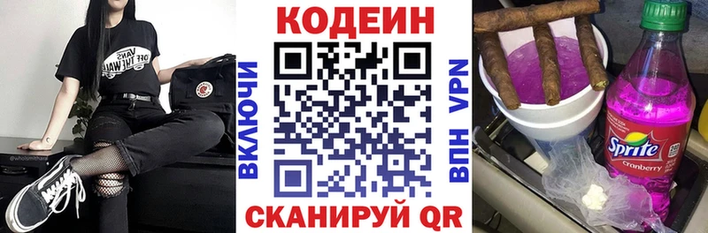 ОМГ ОМГ ССЫЛКА  Пятигорск  Codein Purple Drank 