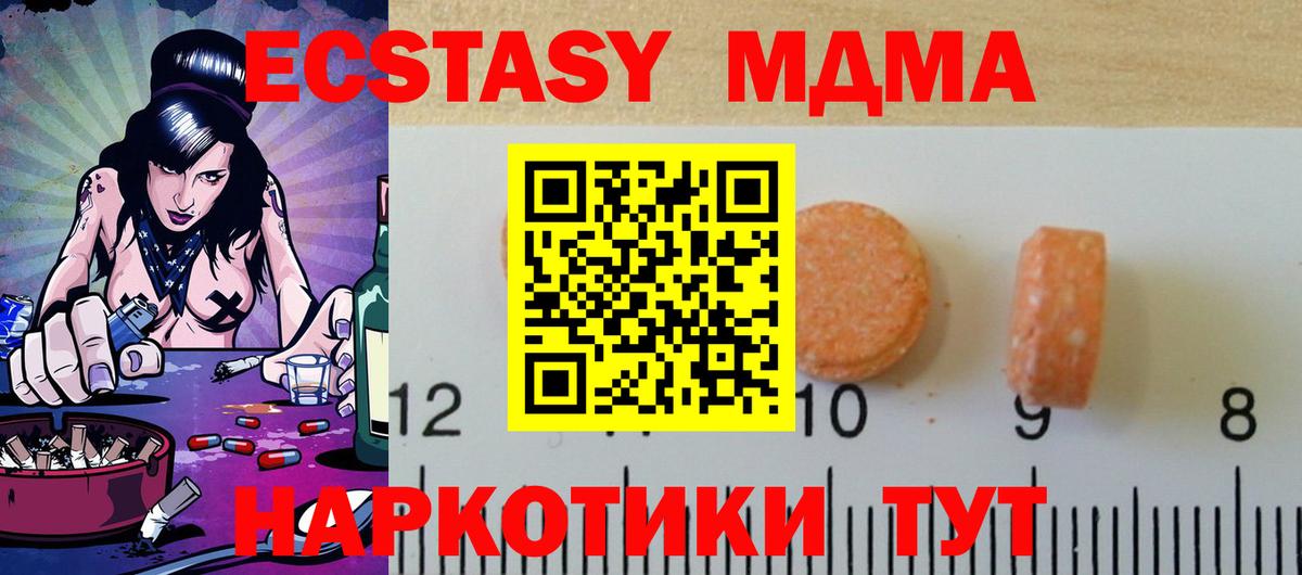 это какой сайт  Ecstasy 250 мг  hydra tor  Ecstasy  Вход с VPN  Пятигорск  Экстази Philipp Plein 