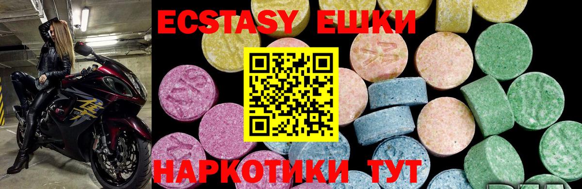 Экстази диски Пятигорск