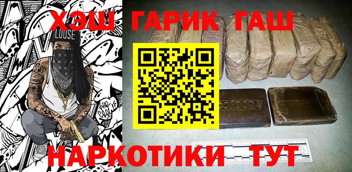 ГАШ VHQ Пятигорск