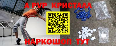 альфа пвп Гатчина