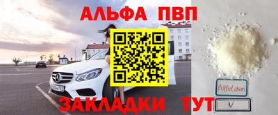ALPHA PVP Гай