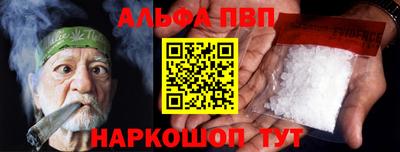 альфа пвп Гатчина