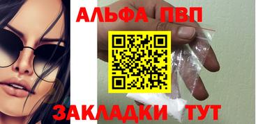альфа пвп Гатчина