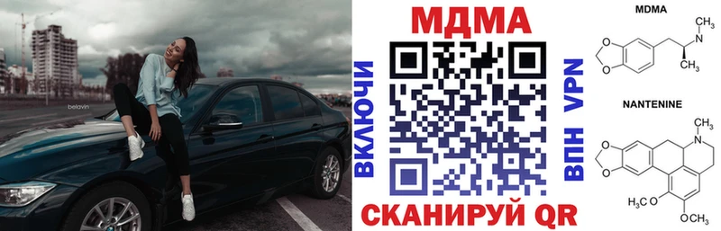 МДМА Molly  Пятигорск 