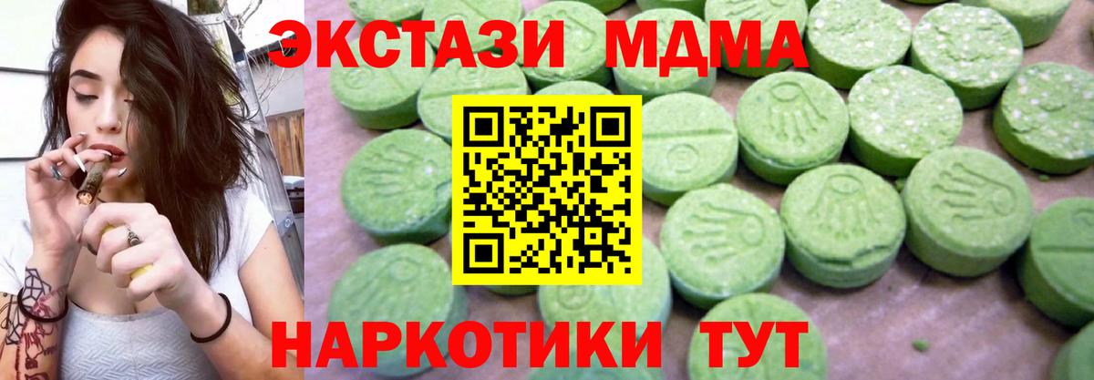 MDMA  Вход с VPN  MDMA crystal  Пятигорск  MDMA Molly 