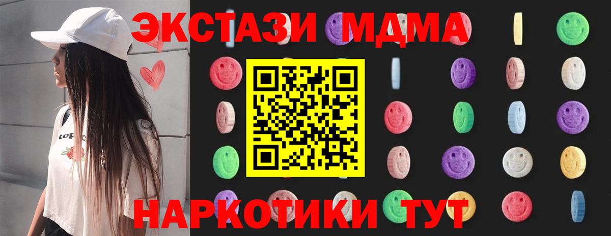 МДМА Molly Пятигорск