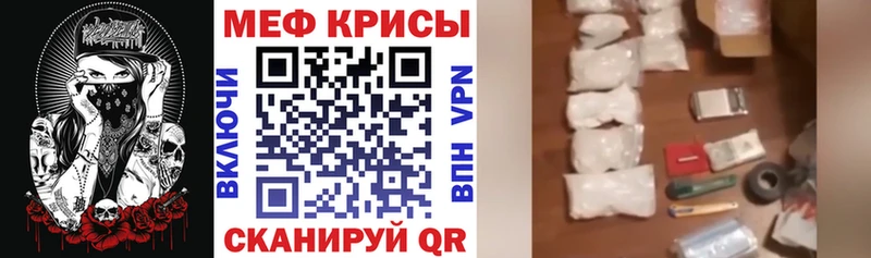 omg вход Пятигорск Мефедрон мяу мяу купить сайты