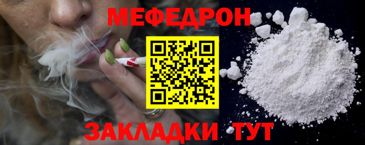 Пятигорск  Меф кристаллы  Вход с VPN  как найти   Мефедрон mephedrone 