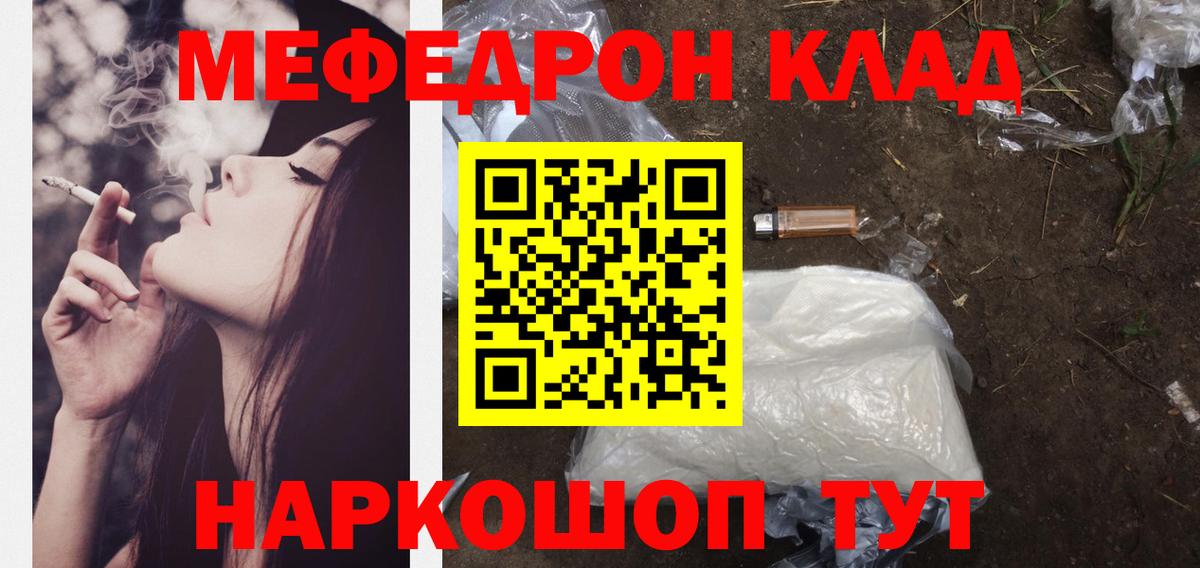 Меф мука Пятигорск