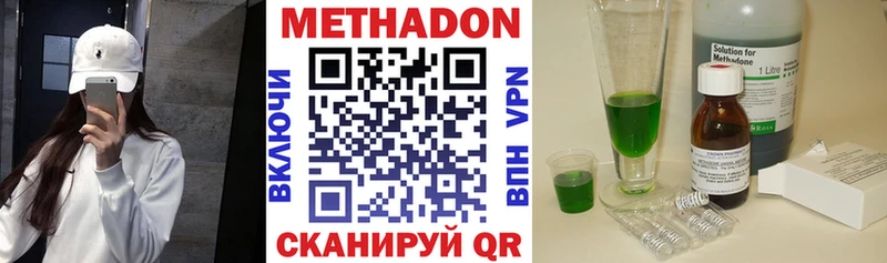 МЕТАДОН VHQ  наркотики  Пятигорск 