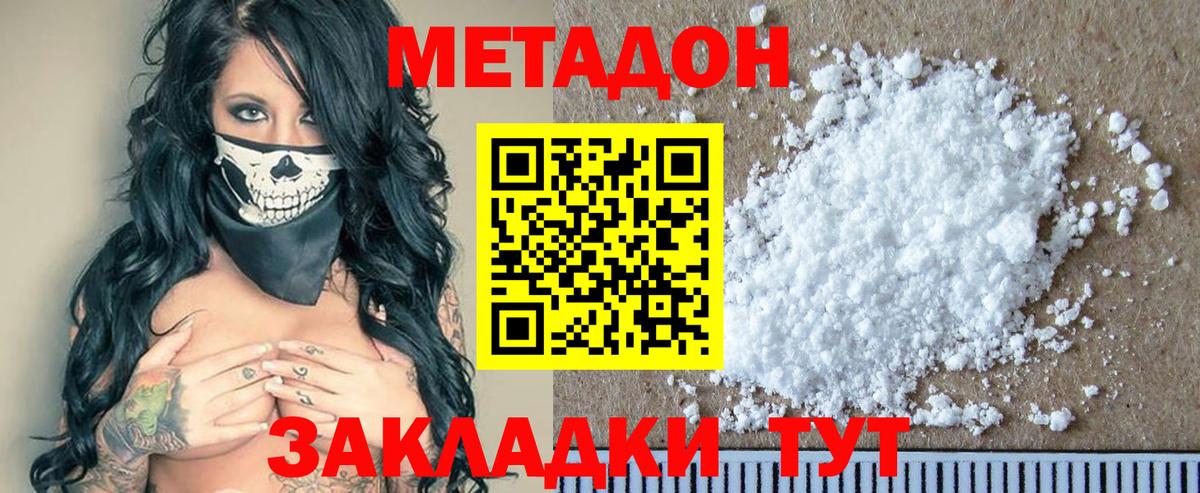 OMG зеркало  МЕТАДОН кристалл  Вход с VPN  МЕТАДОН мёд  Пятигорск 