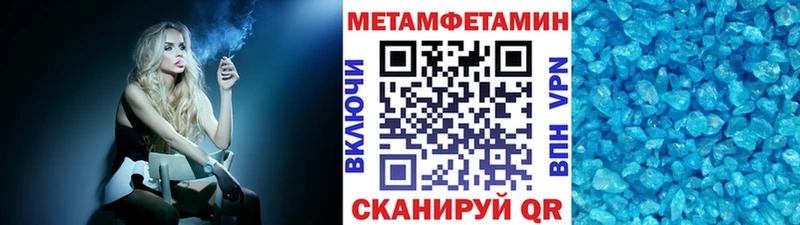 Метамфетамин мет  Пятигорск 