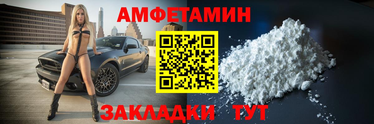 МЕТАМФЕТАМИН кристалл Пятигорск