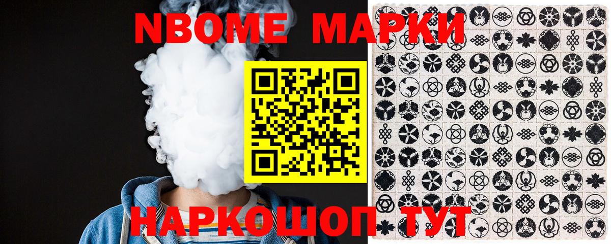 Марки 25I-NBOMe  Вход с VPN  Марки NBOMe 1,8мг  Пятигорск  Марки NBOMe 1,8мг 