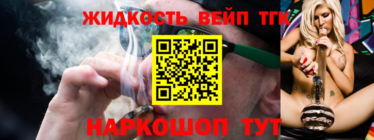 ТГК Wax  Вход с VPN  купить наркотики цена  Пятигорск 